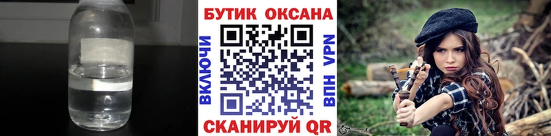 где можно купить   Сухой Лог  Бутират BDO 