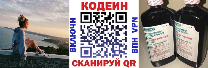 Кодеиновый сироп Lean напиток Lean (лин)  купить  цена  Сухой Лог 