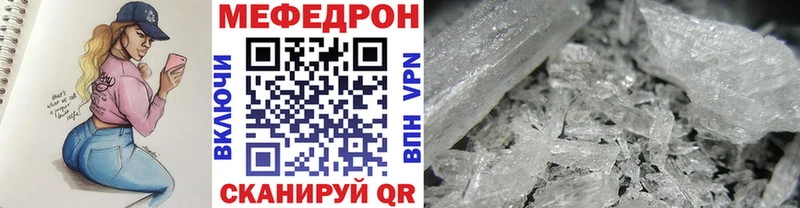 Меф mephedrone цена наркотик Сухой Лог