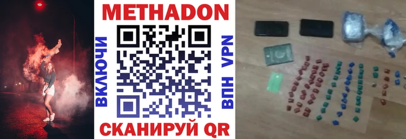 МЕТАДОН кристалл  Сухой Лог 