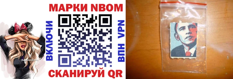 omg ONION  купить наркотики сайты  Сухой Лог  Марки N-bome 1,8мг 